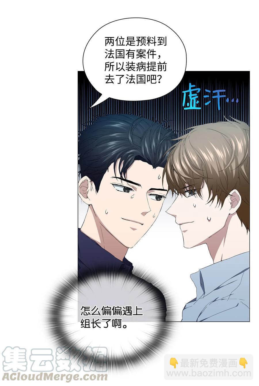 50 逃脱(1/2)-第51话