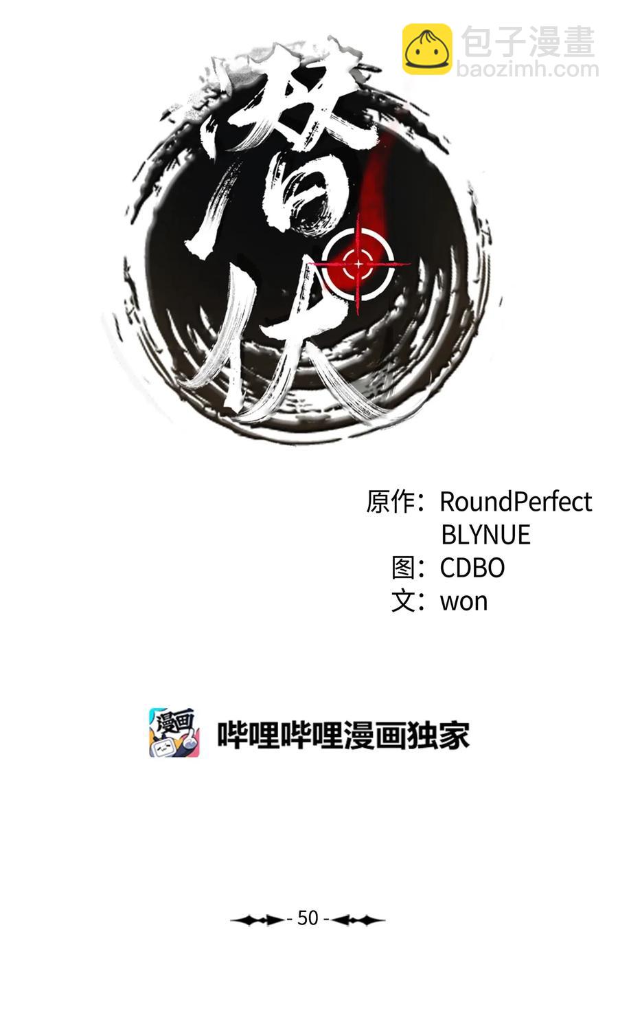 50 逃脱(1/2)-第51话