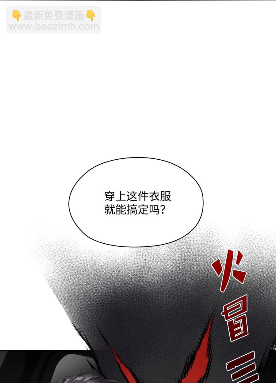 06 情侣游戏(1/2)-第7话