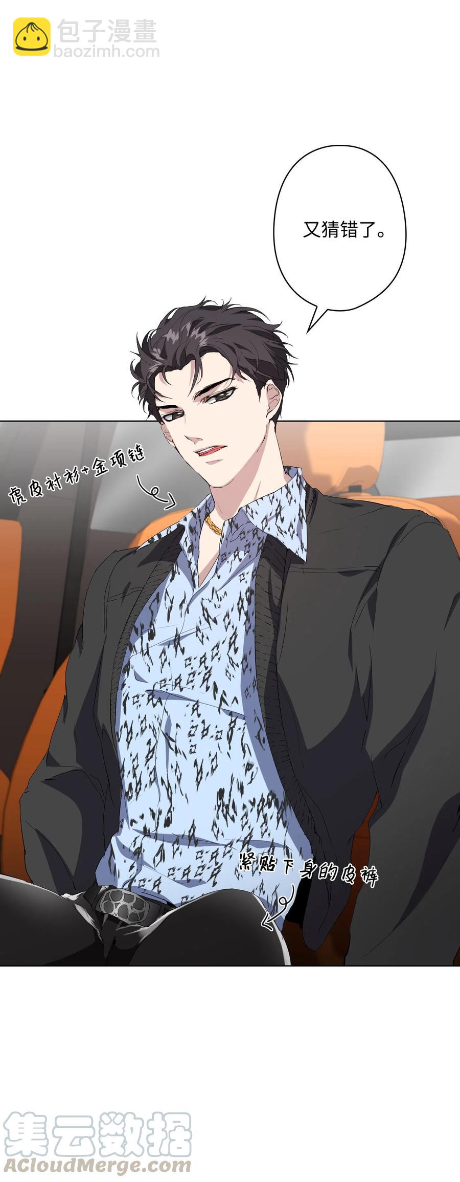 06 情侣游戏(1/2)-第7话