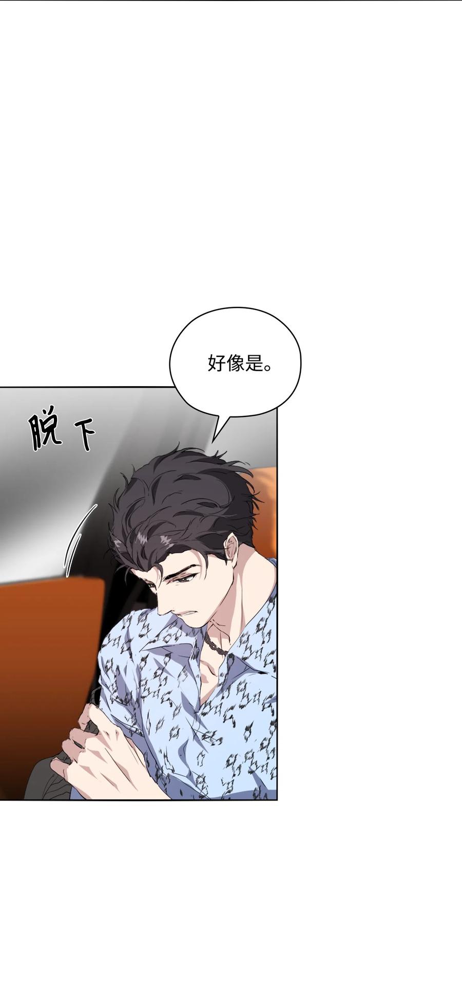 06 情侣游戏(1/2)-第7话