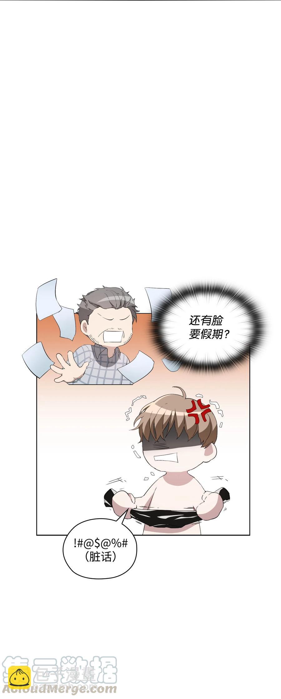 06 情侣游戏(1/2)-第7话