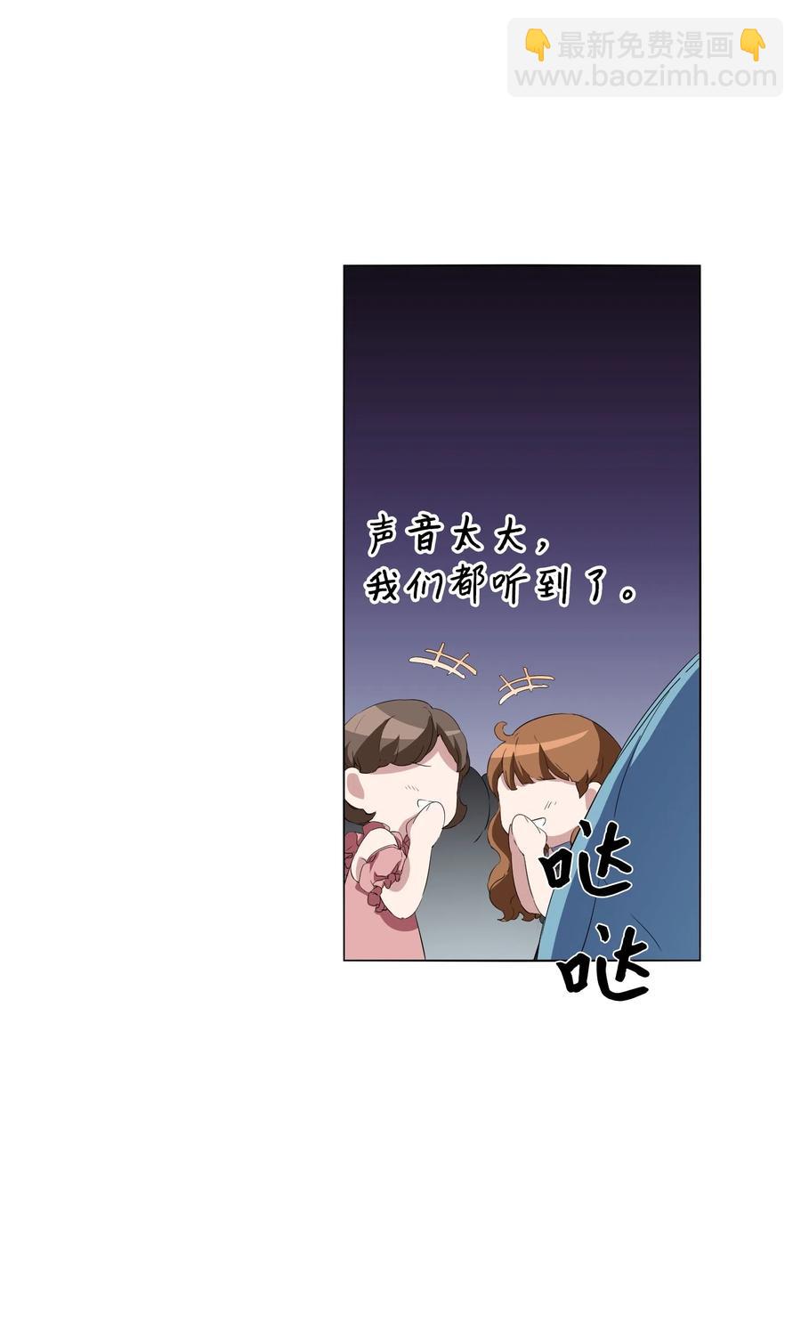 潛伏：轉角愛上豬隊友 - 06 情侶遊戲(1/2) - 3