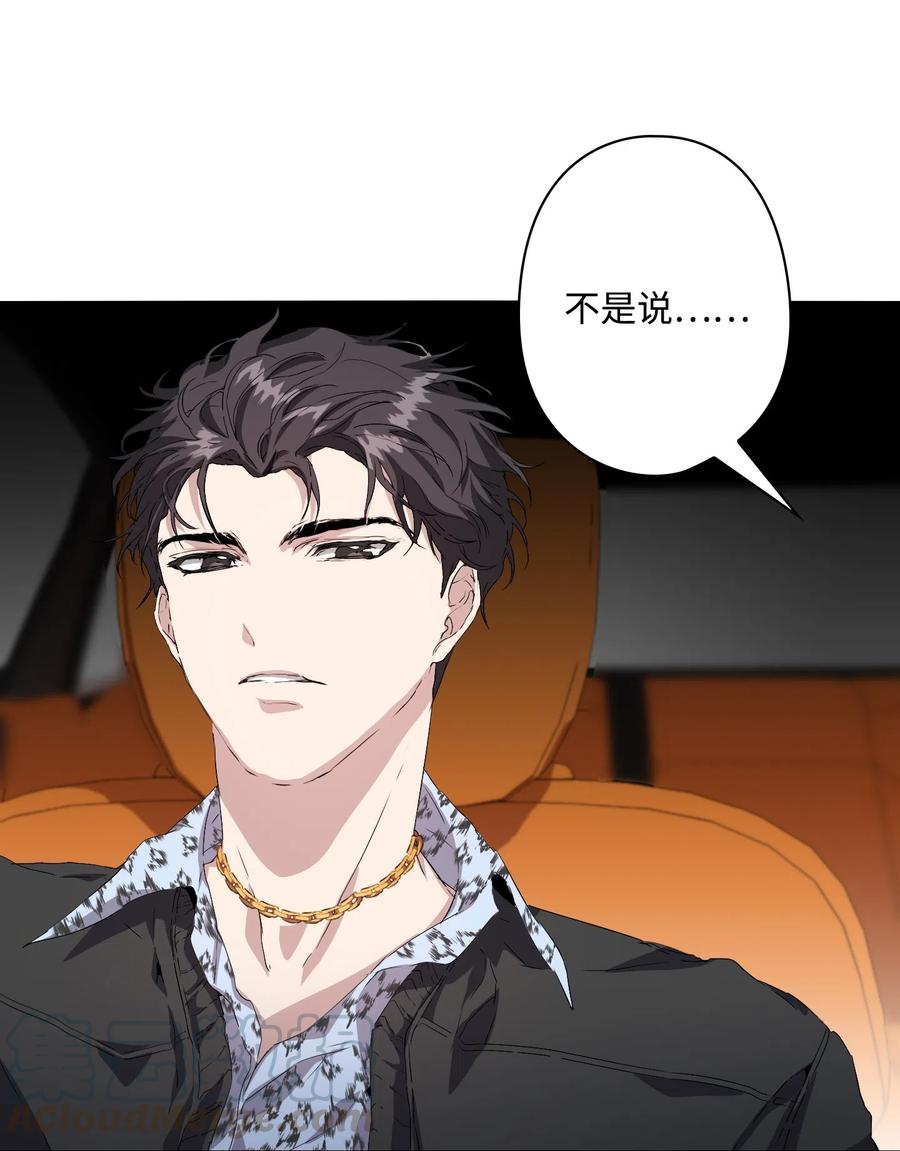 06 情侣游戏(1/2)-第7话