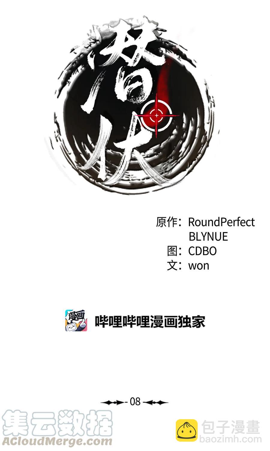 08 温柔的触碰(1/2)-第9话