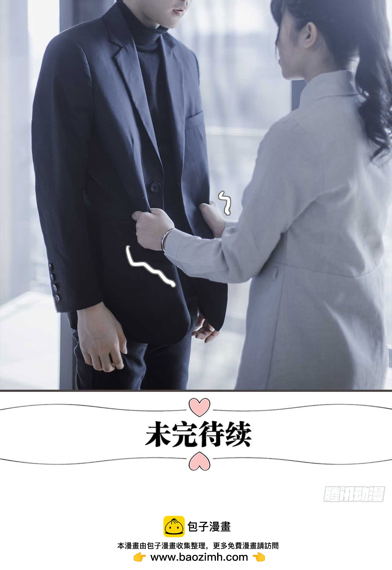 強寵司令老公好心機 - 第41話 - 4