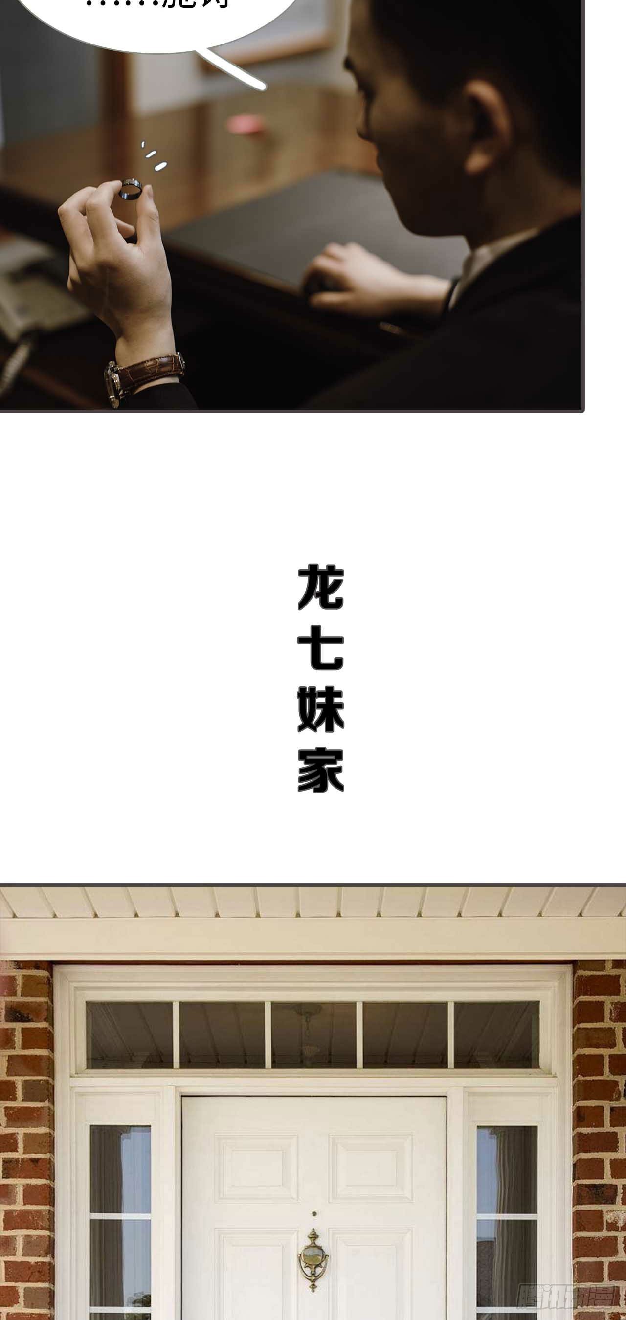 強寵司令老公好心機 - 第49話 - 3