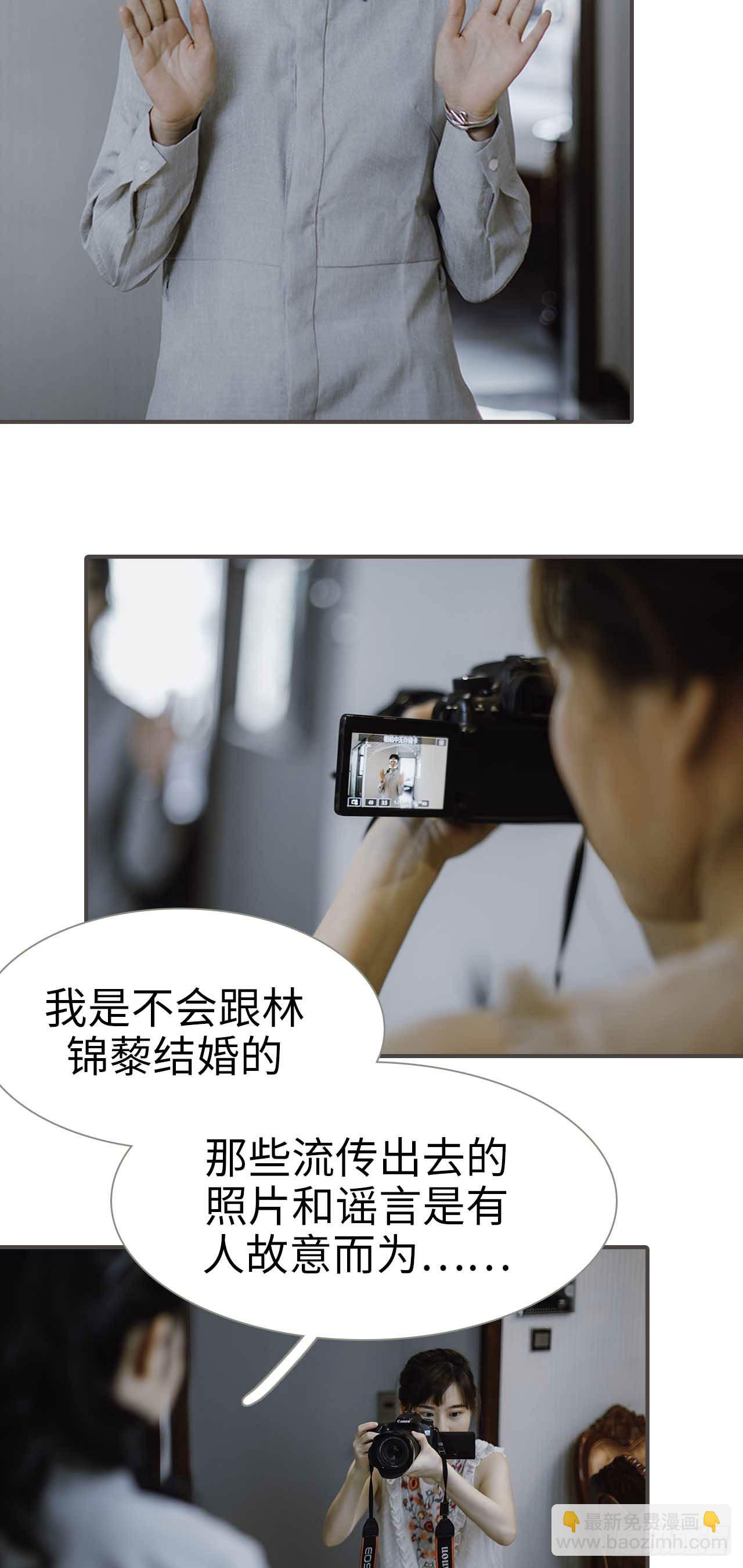 強寵司令老公好心機 - 第49話 - 1