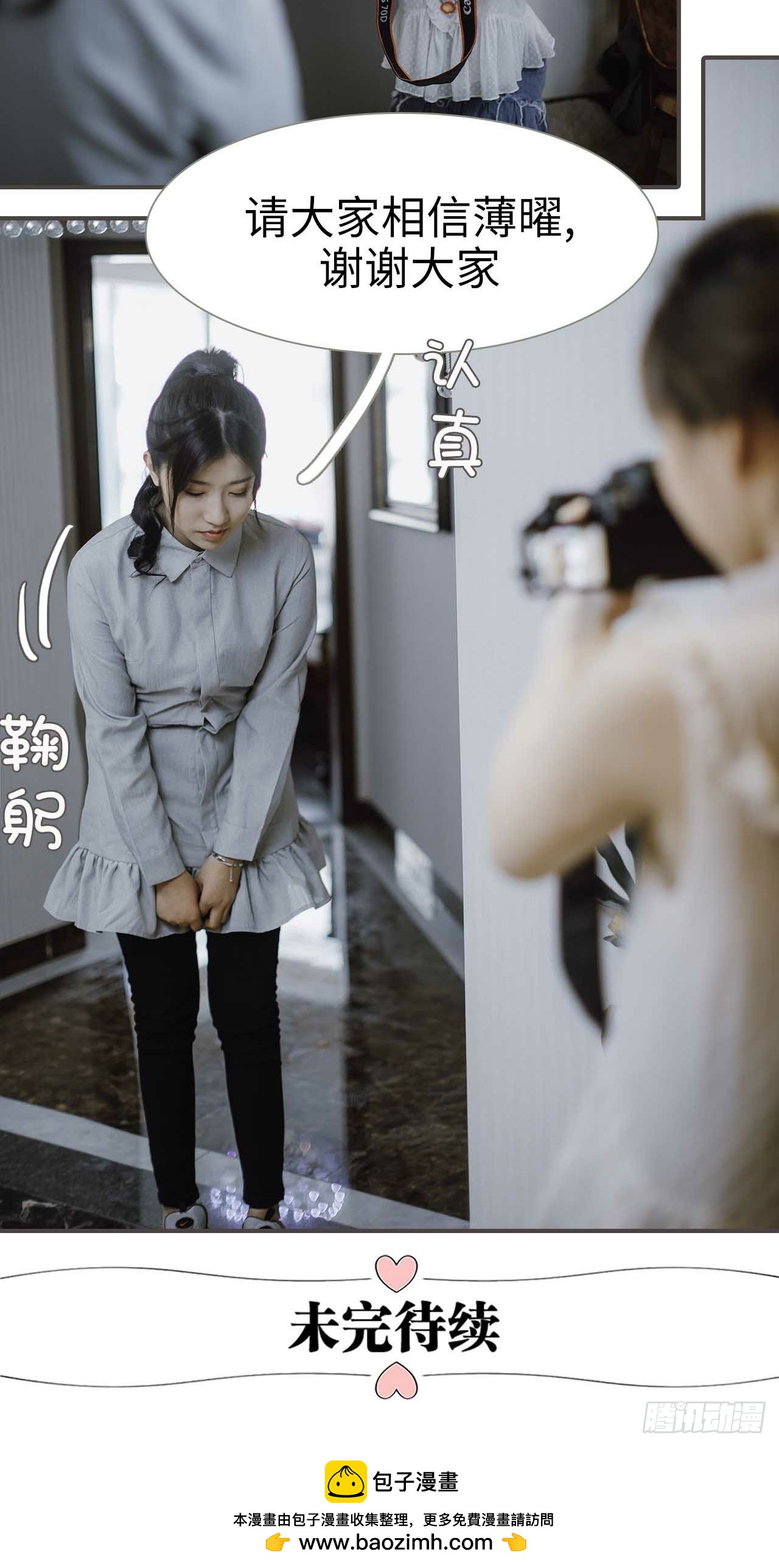 強寵司令老公好心機 - 第49話 - 2