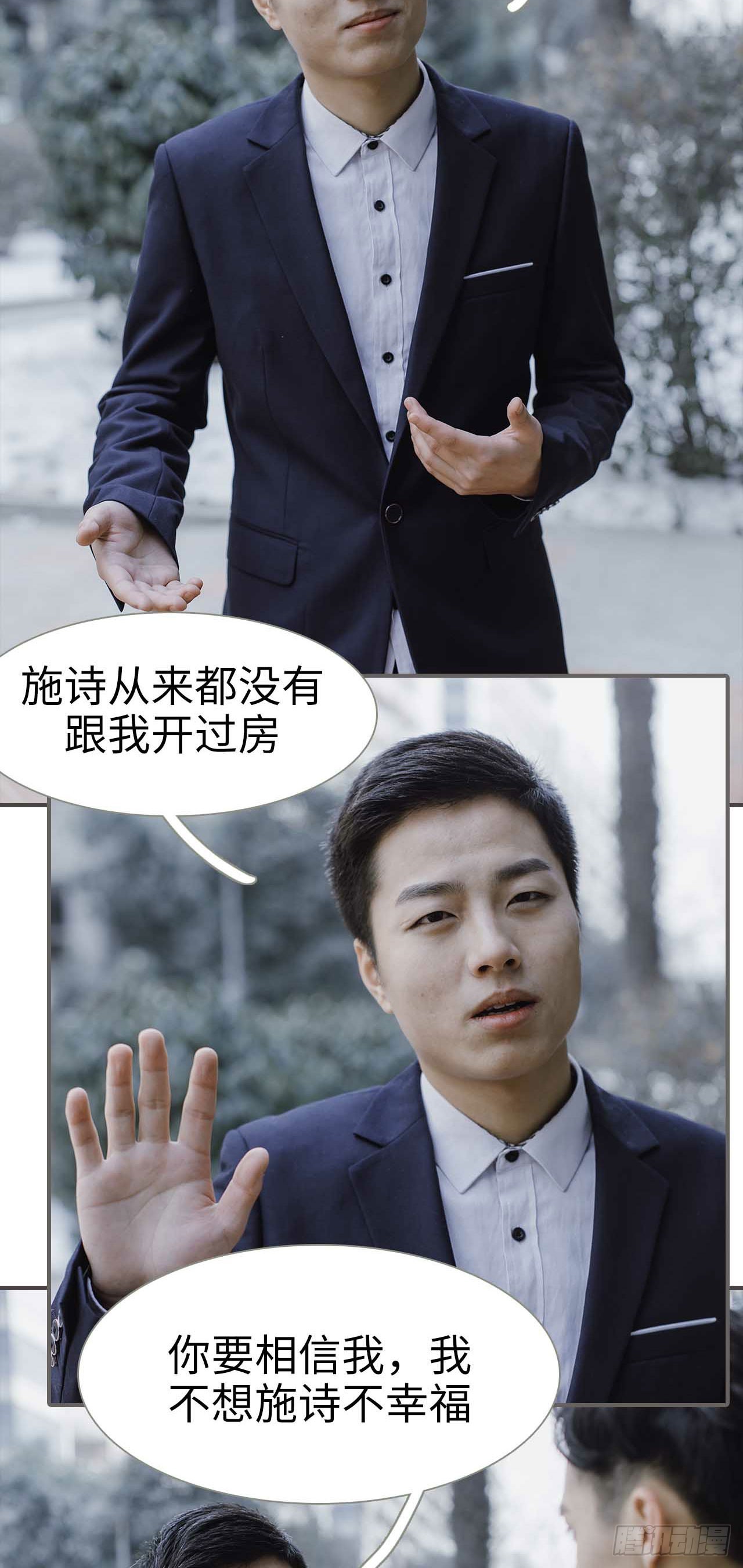 強寵司令老公好心機 - 第49話 - 4