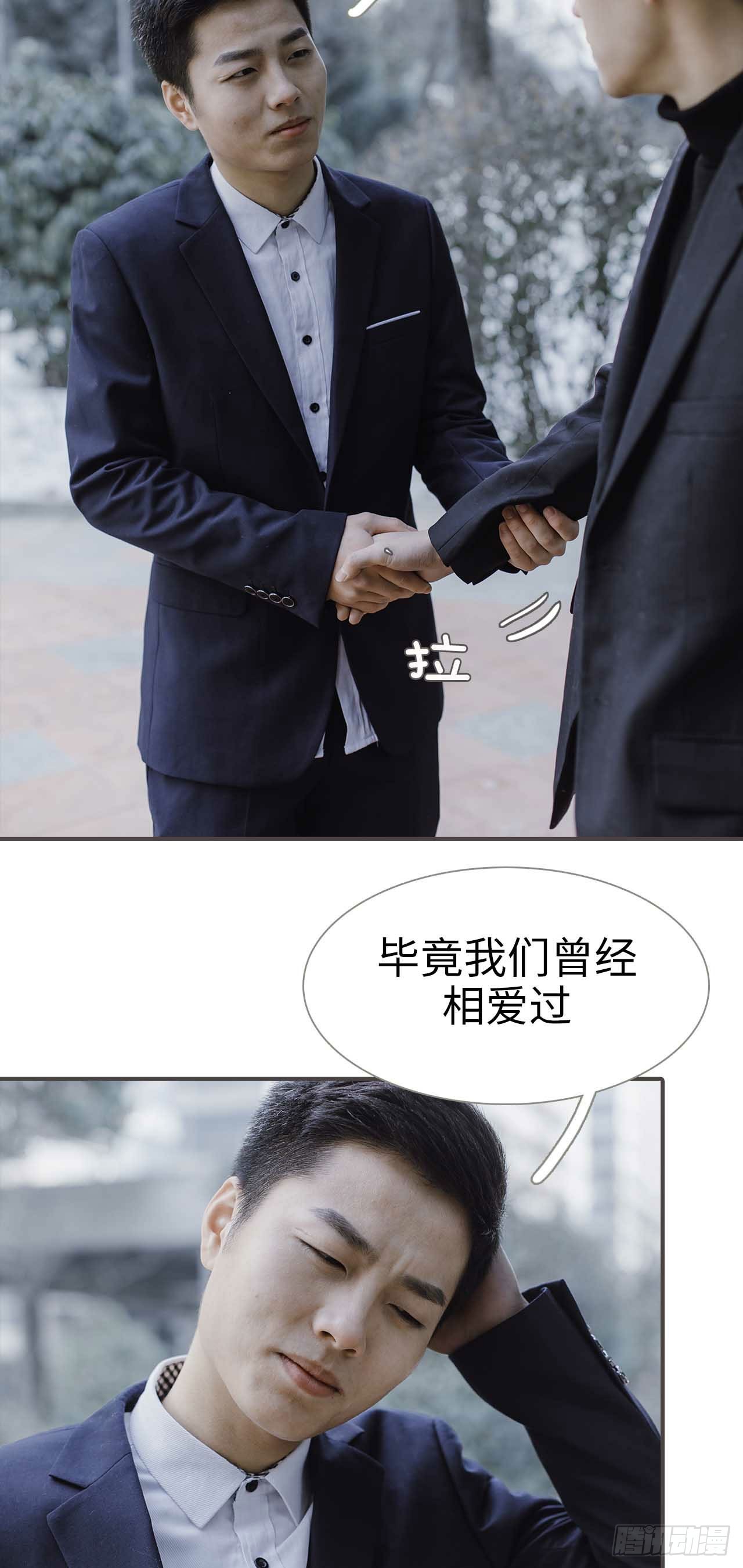 強寵司令老公好心機 - 第49話 - 1