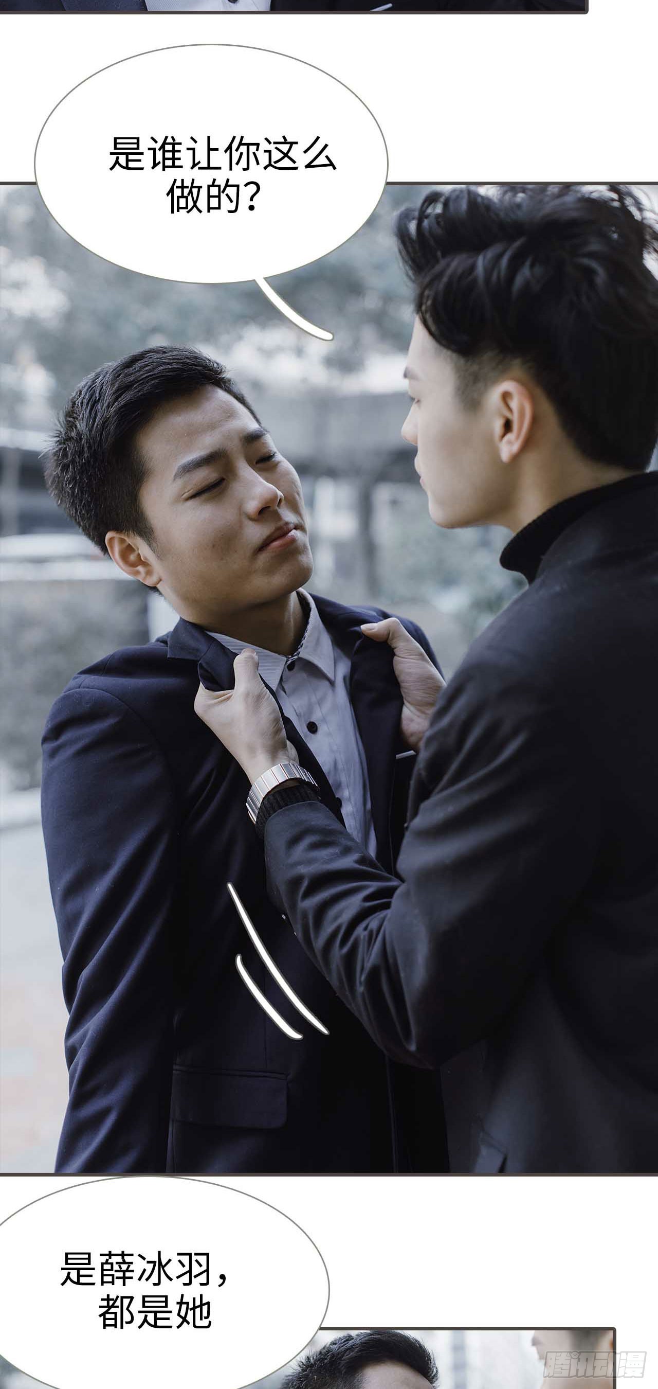 強寵司令老公好心機 - 第49話 - 2