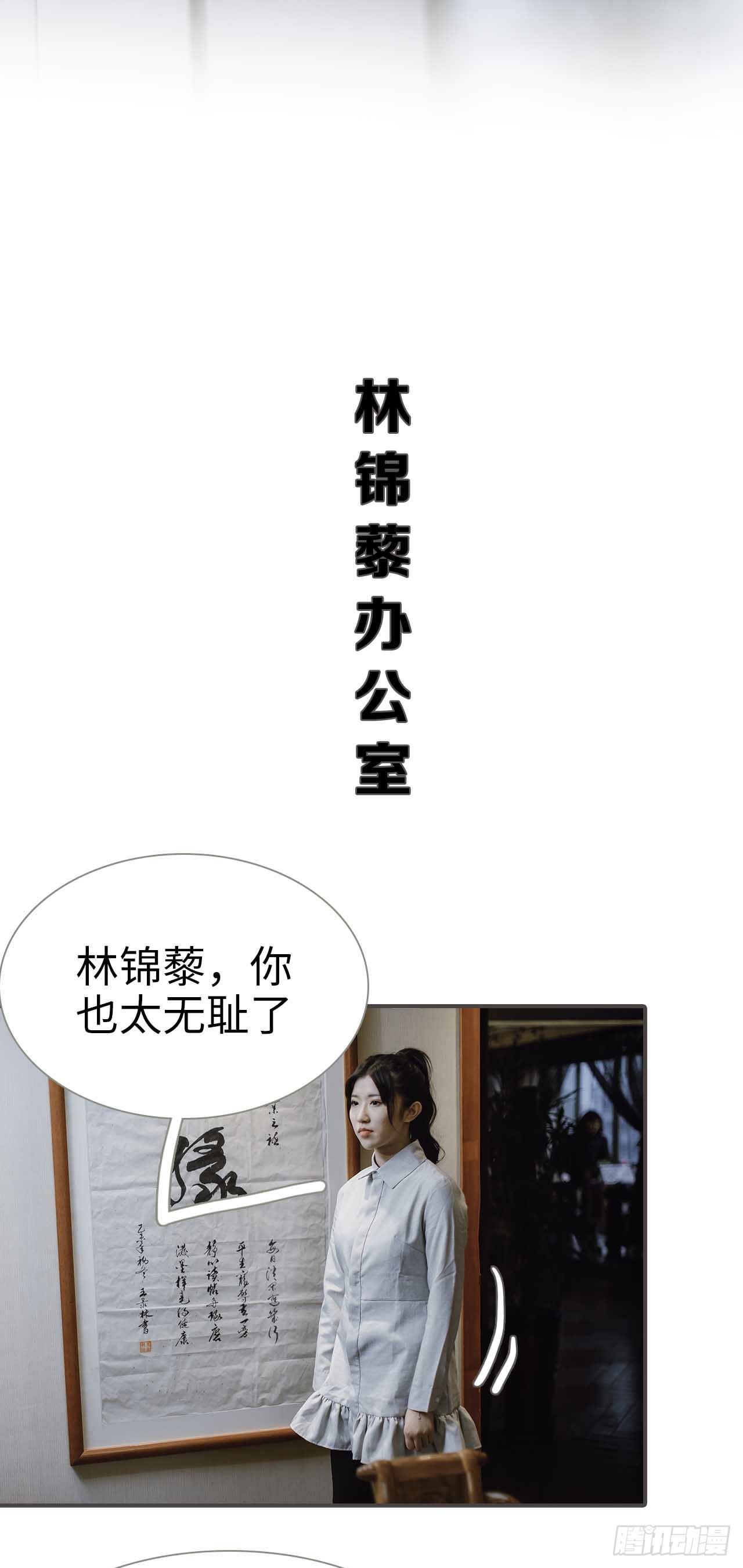 強寵司令老公好心機 - 第49話 - 1