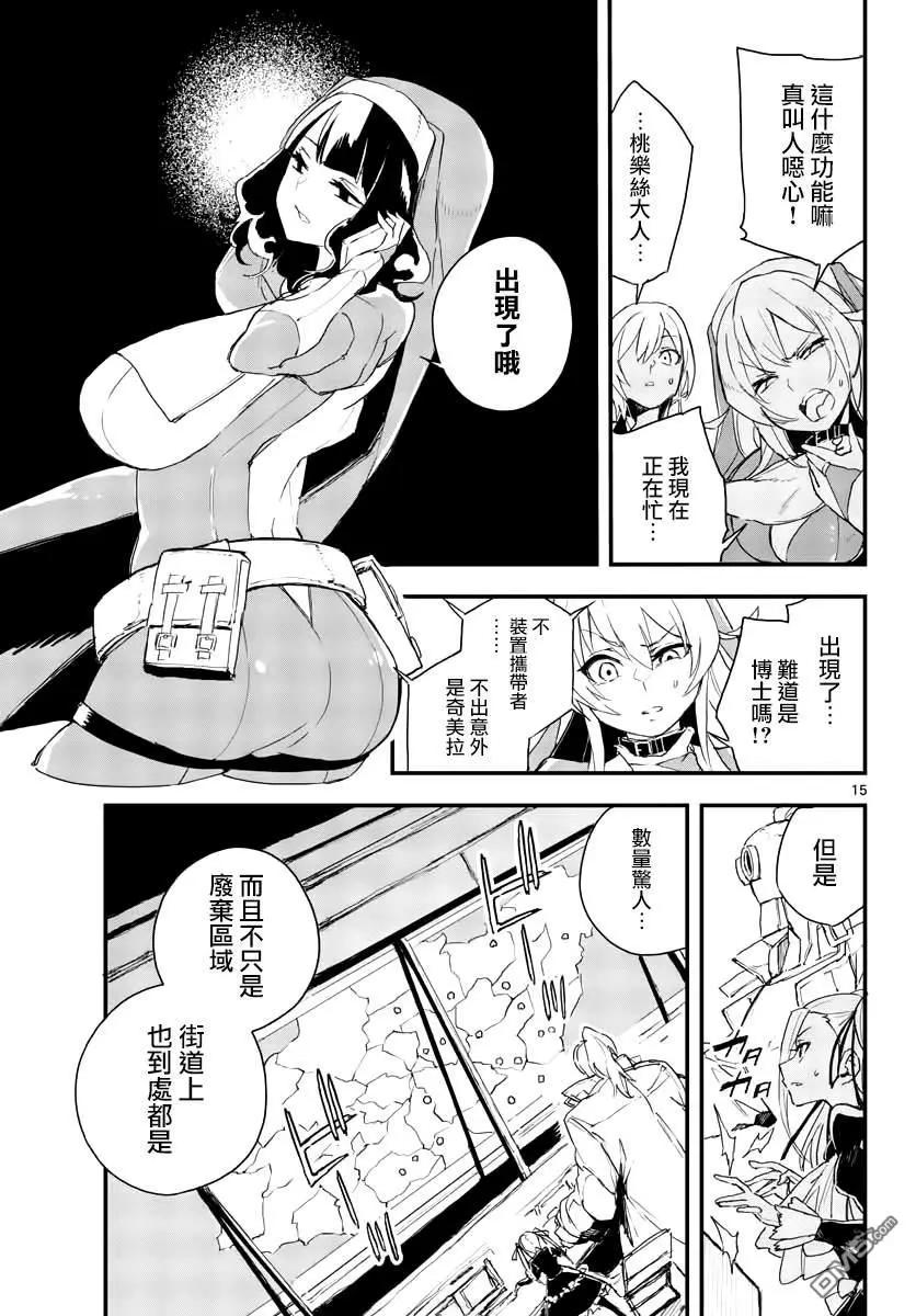 槍彈×血色修女 - 第13話 願蒼藍月光於你不至 - 5