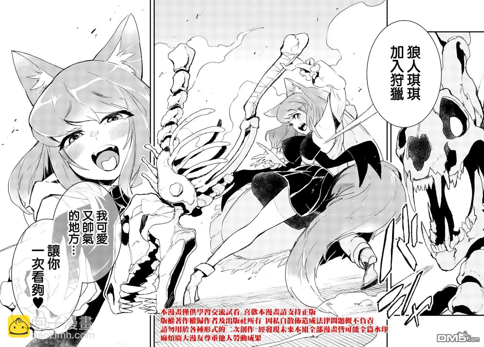 槍彈×血色修女 - 第13話 願蒼藍月光於你不至 - 5