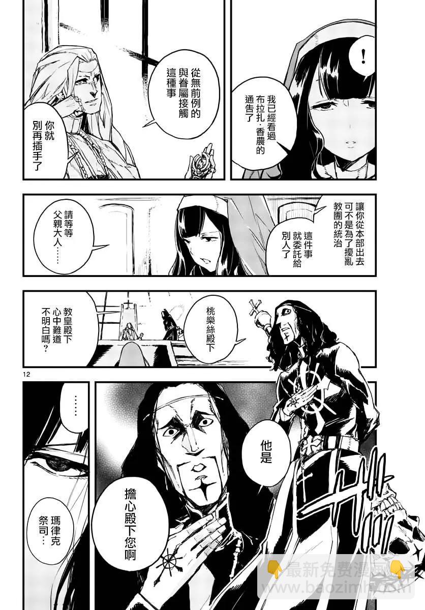 槍彈×血色修女 - 第05話 - 6