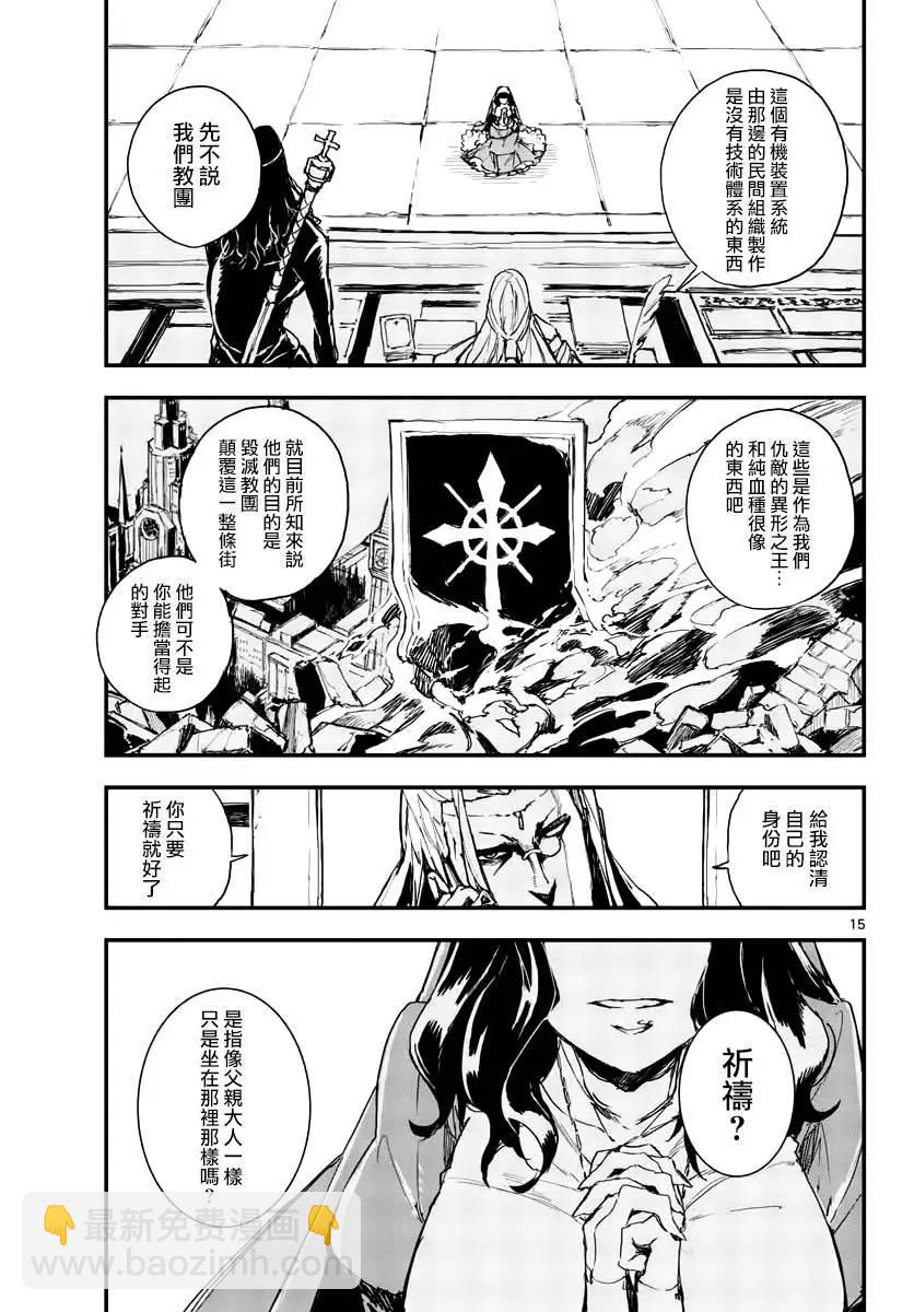 槍彈×血色修女 - 第05話 - 3