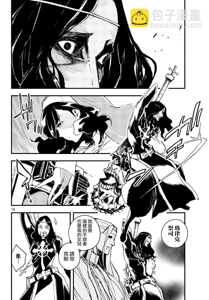 槍彈×血色修女 - 第05話 - 4