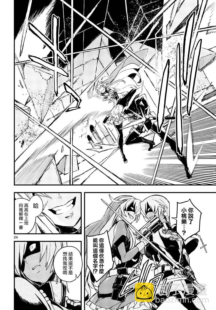 槍彈×血色修女 - 第05話 - 6