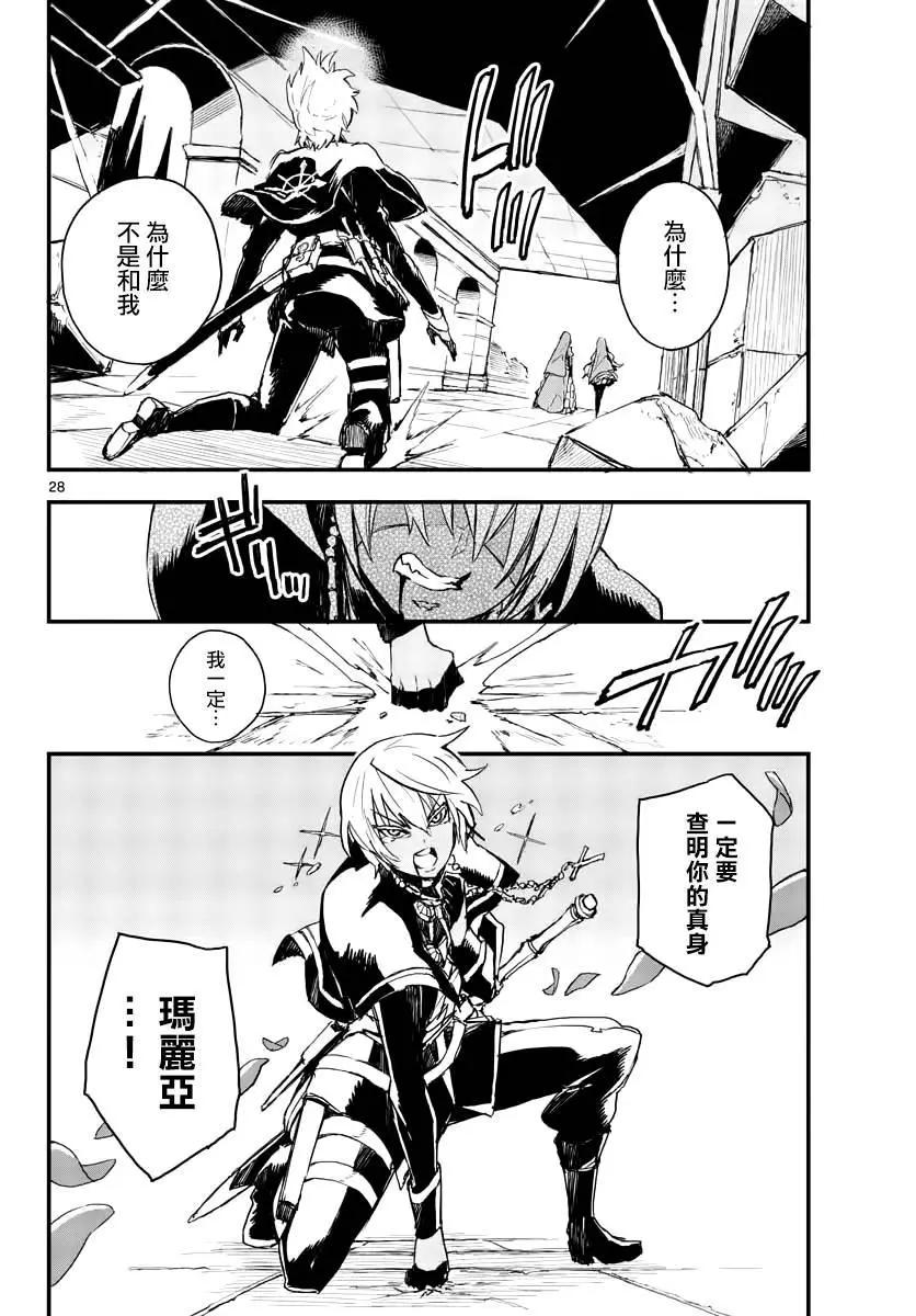 槍彈×血色修女 - 第05話 - 4