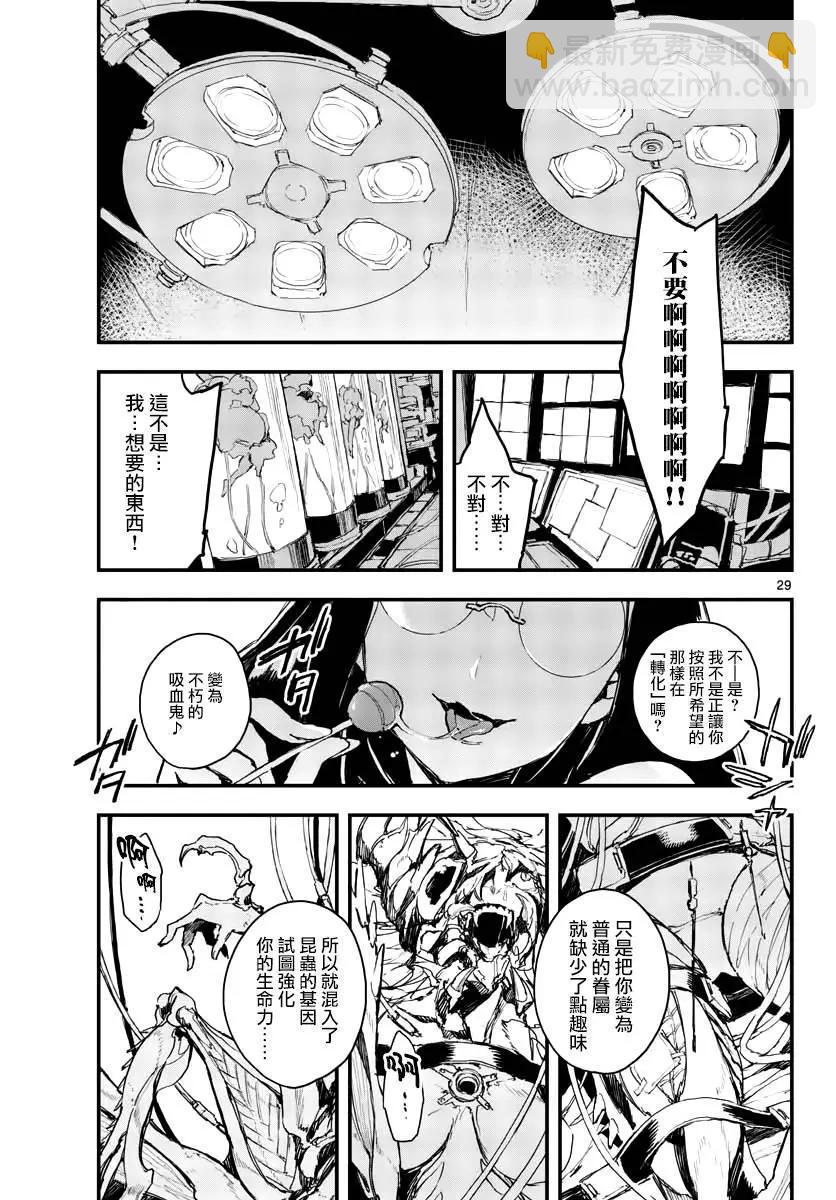 槍彈×血色修女 - 第05話 - 5