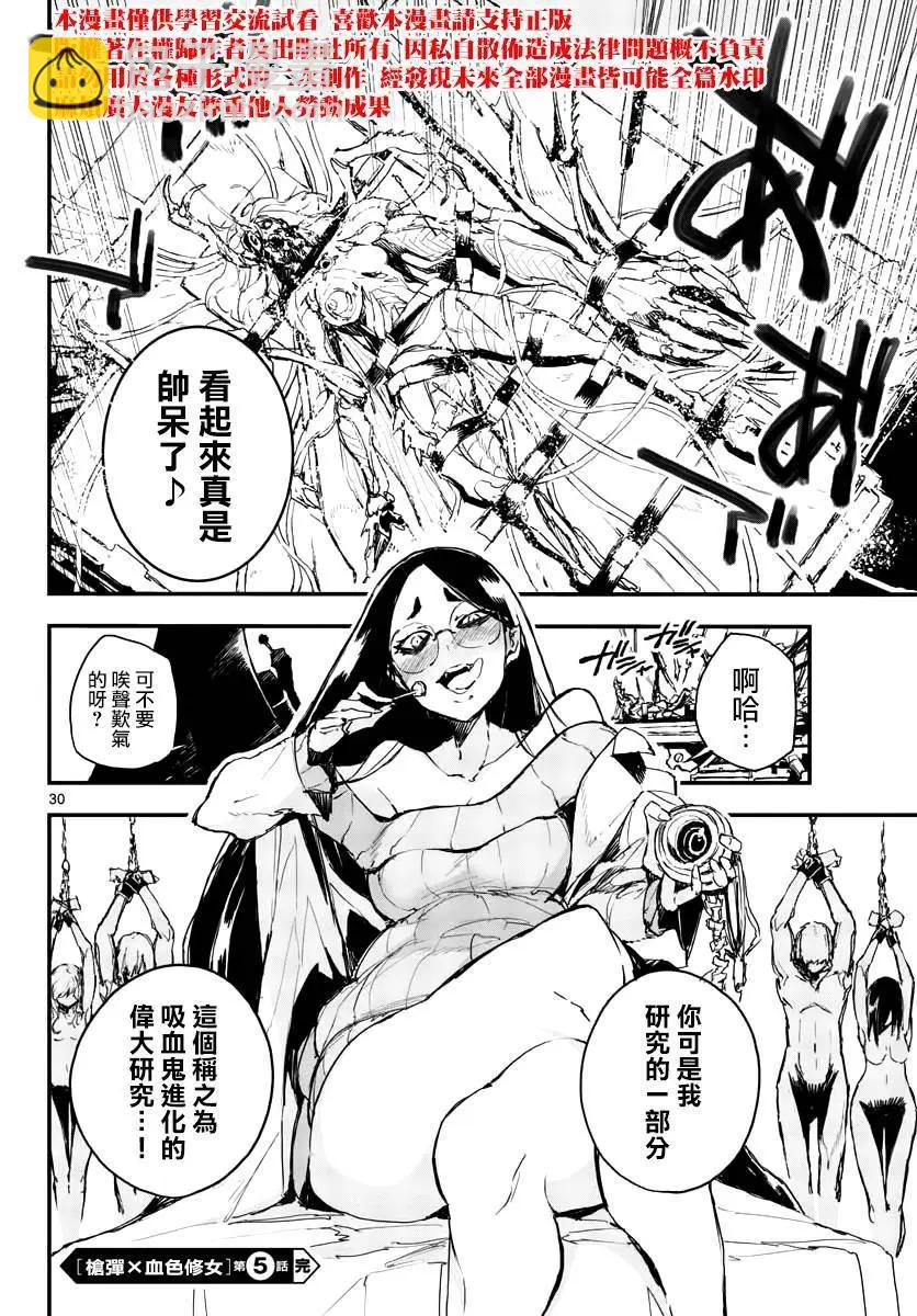 槍彈×血色修女 - 第05話 - 6