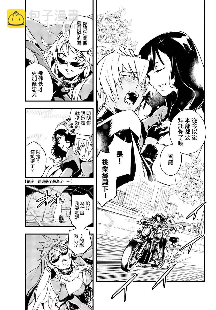 槍彈×血色修女 - 第05話 - 5