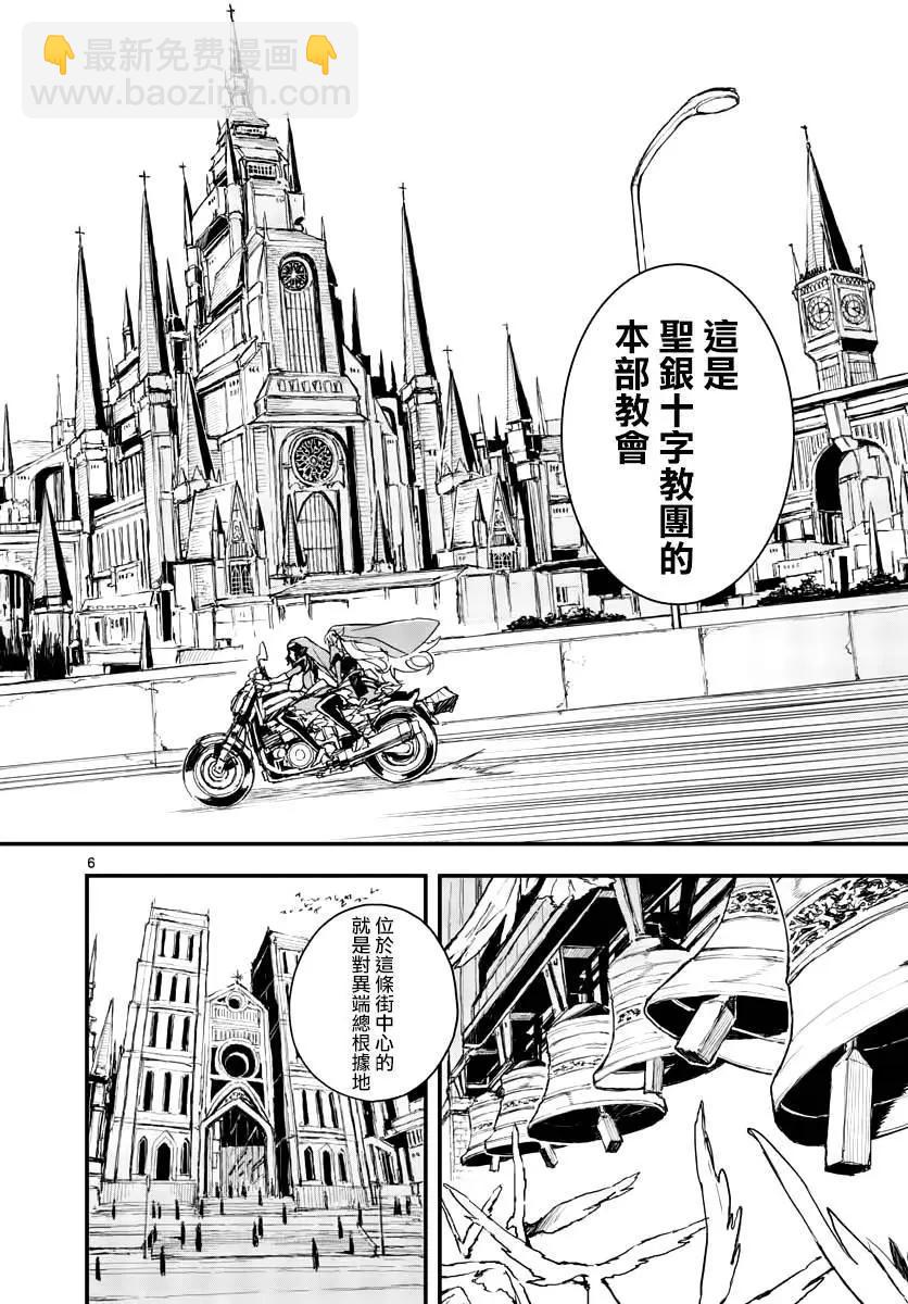 槍彈×血色修女 - 第05話 - 6