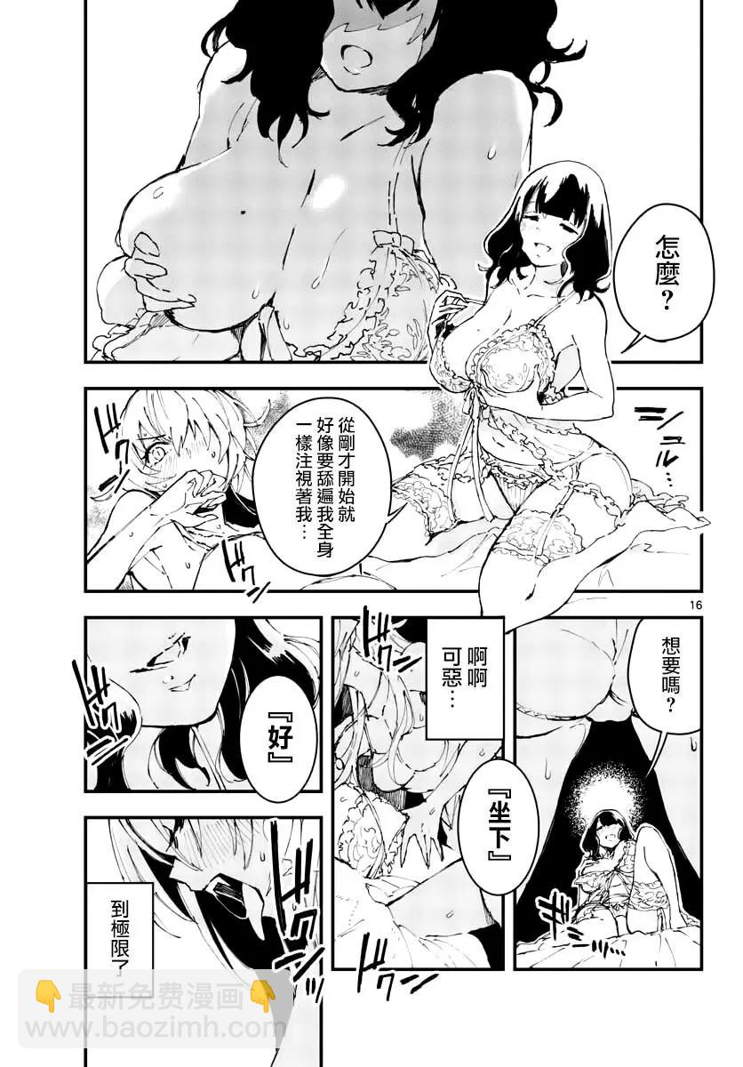 槍彈×血色修女 - 番外01 - 1