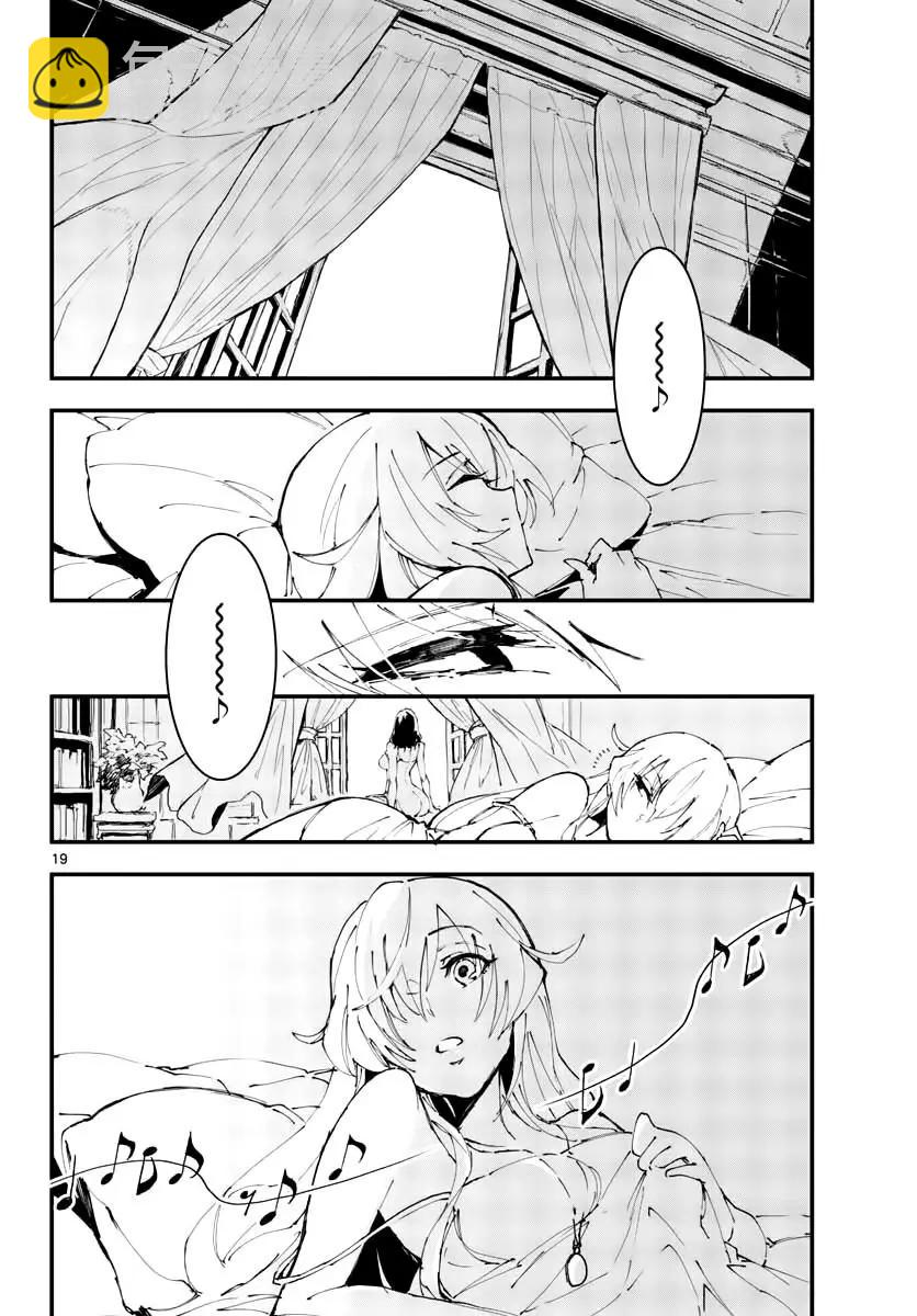 槍彈×血色修女 - 番外01 - 4