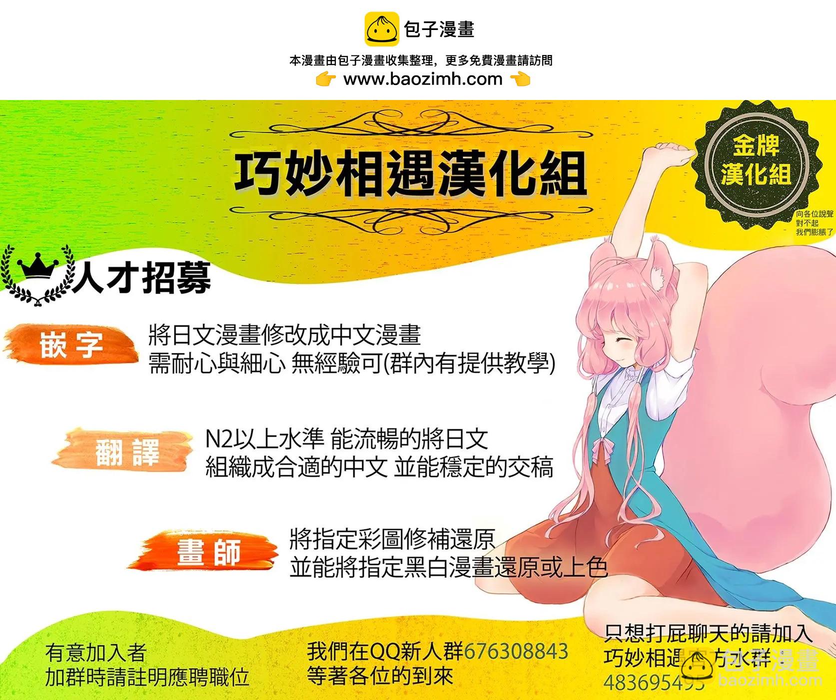槍彈×血色修女 - 番外01 - 3