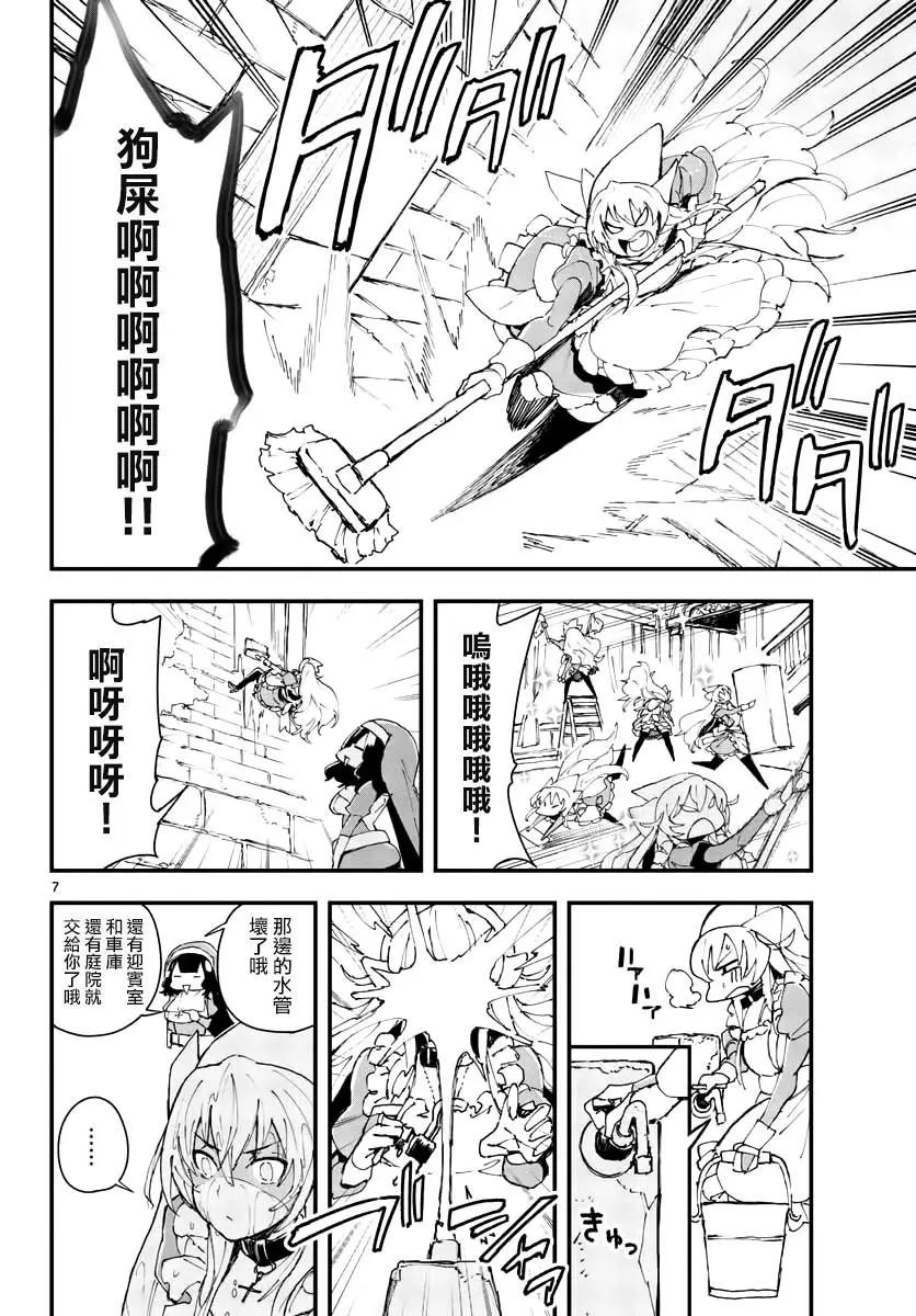 槍彈×血色修女 - 番外01 - 2
