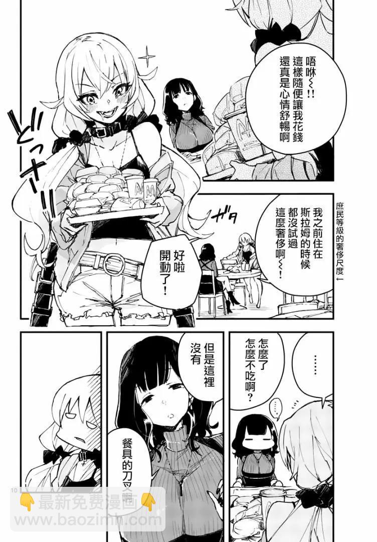 槍彈×血色修女 - 第08話 - 4