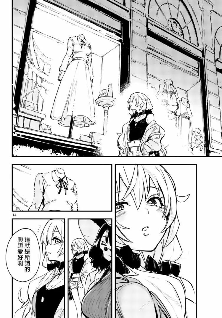槍彈×血色修女 - 第08話 - 2
