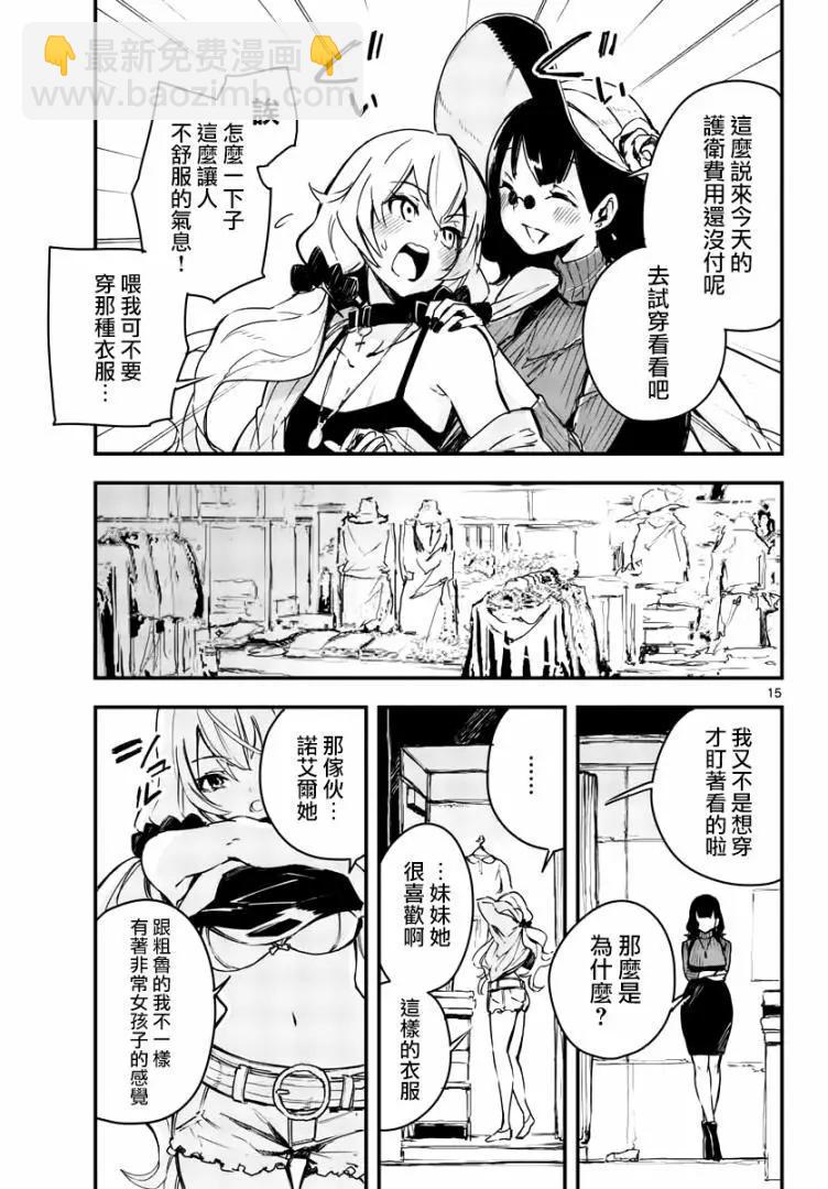 槍彈×血色修女 - 第08話 - 3