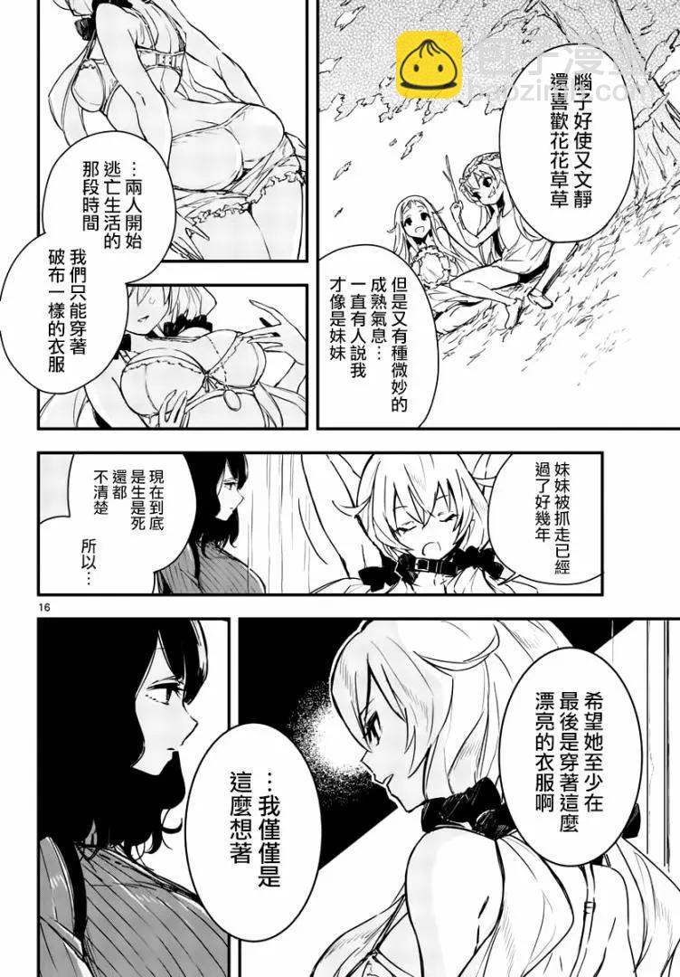 槍彈×血色修女 - 第08話 - 4