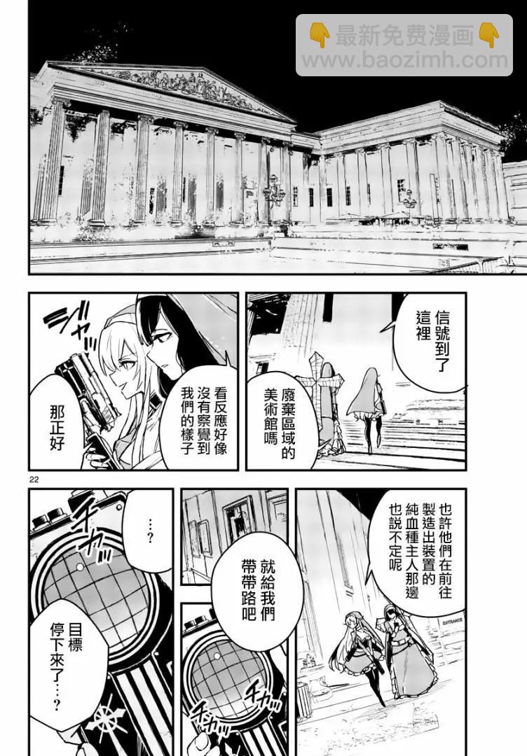 槍彈×血色修女 - 第08話 - 4