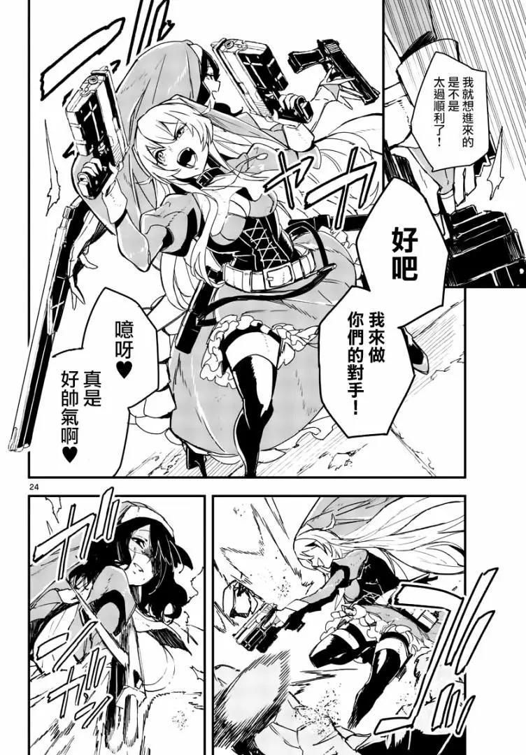 槍彈×血色修女 - 第08話 - 6