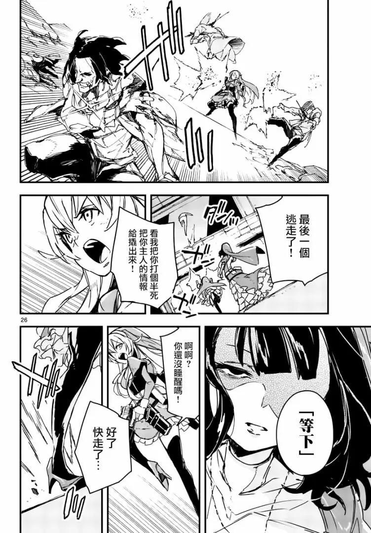 槍彈×血色修女 - 第08話 - 2