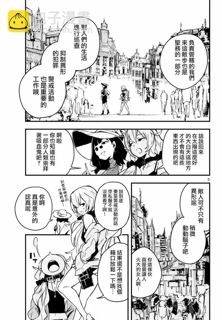槍彈×血色修女 - 第08話 - 5