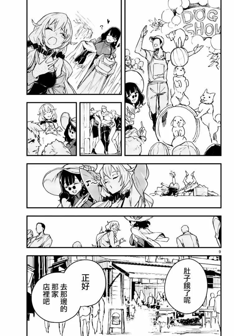 槍彈×血色修女 - 第08話 - 3