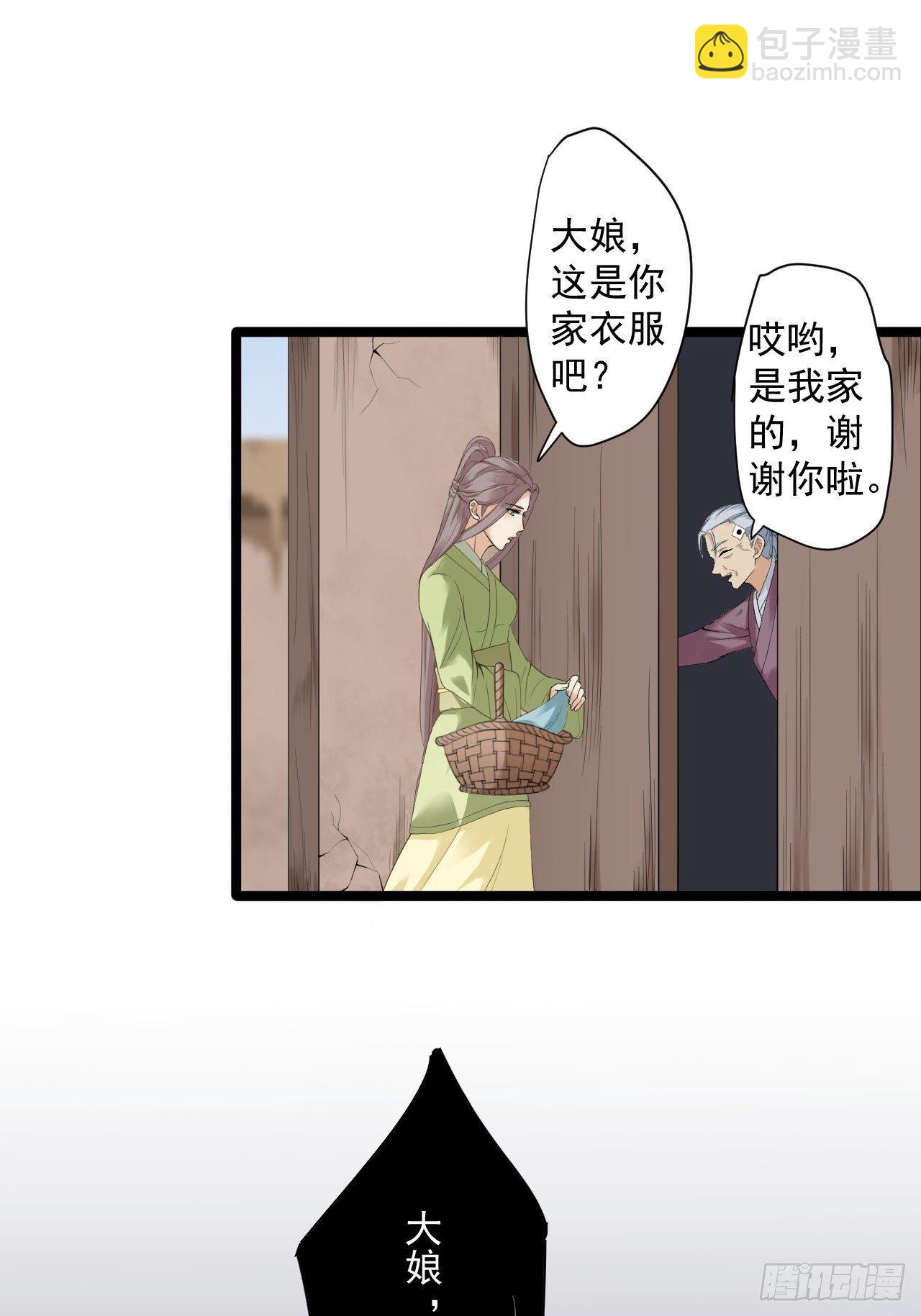 第10话 真相(1/2)-第11话