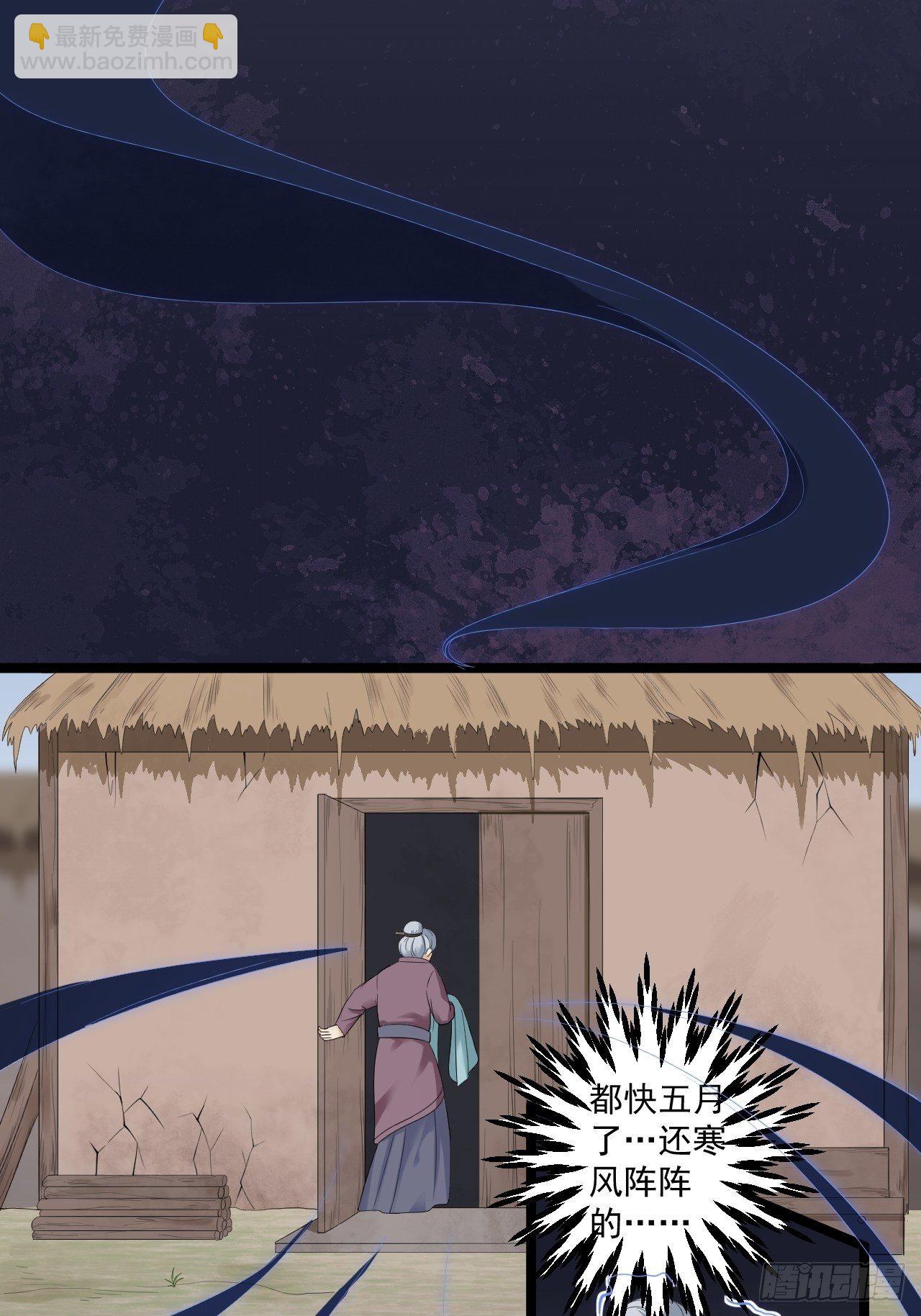 第10话 真相(1/2)-第11话