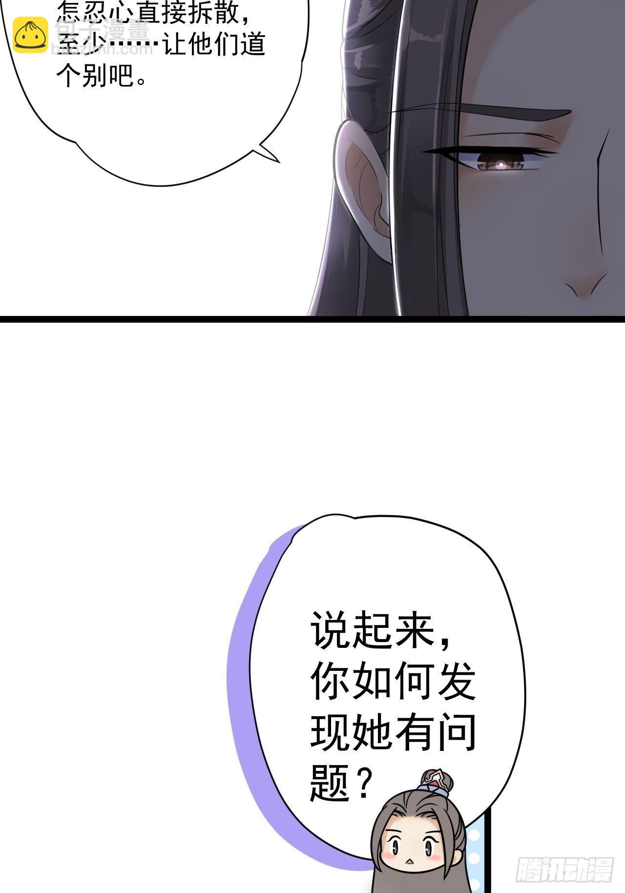 第10话 真相(1/2)-第11话