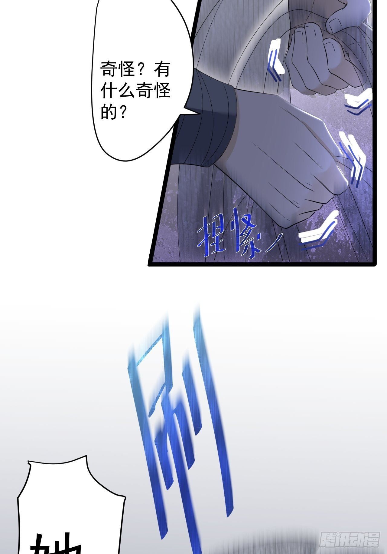 第10话 真相(1/2)-第11话