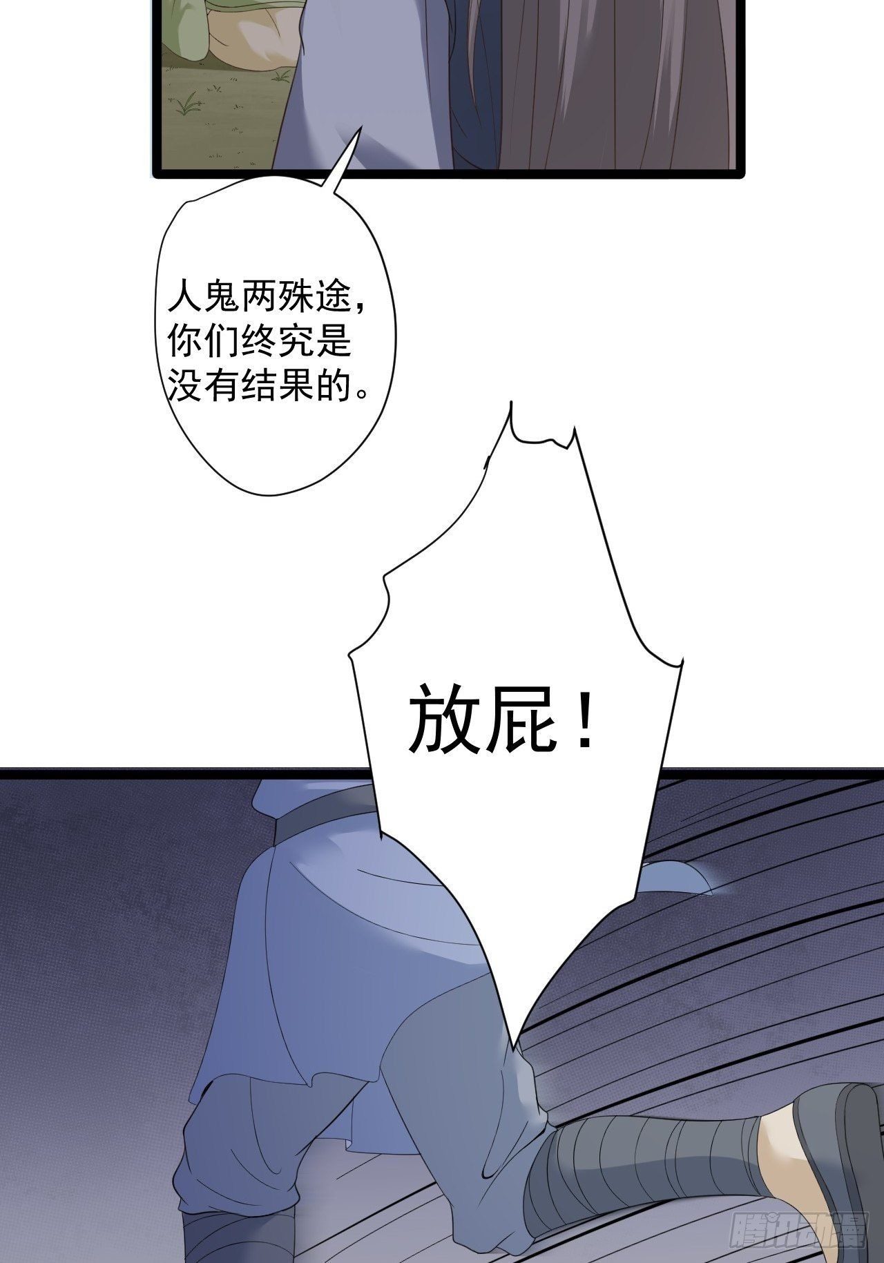 第12话 人鬼殊途(1/2)-第13话