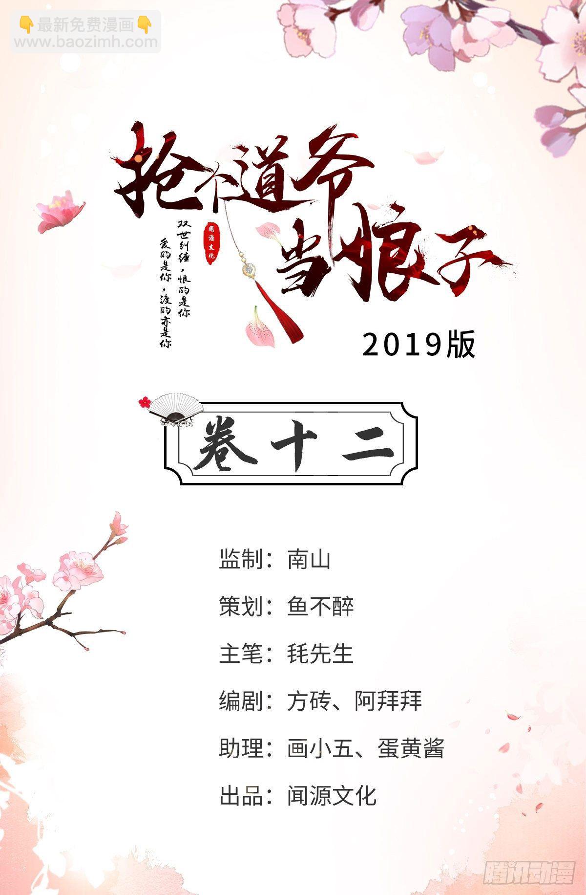 第12话 人鬼殊途(1/2)-第13话