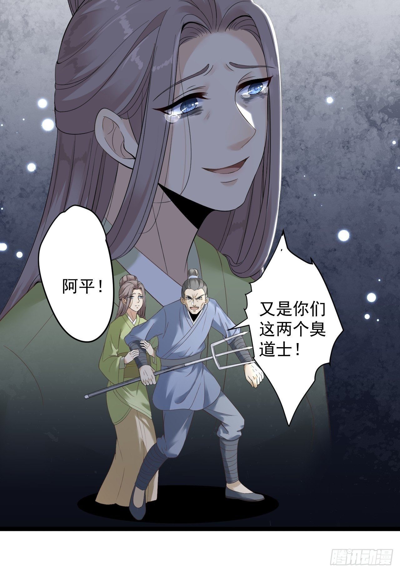 第12话 人鬼殊途(1/2)-第13话