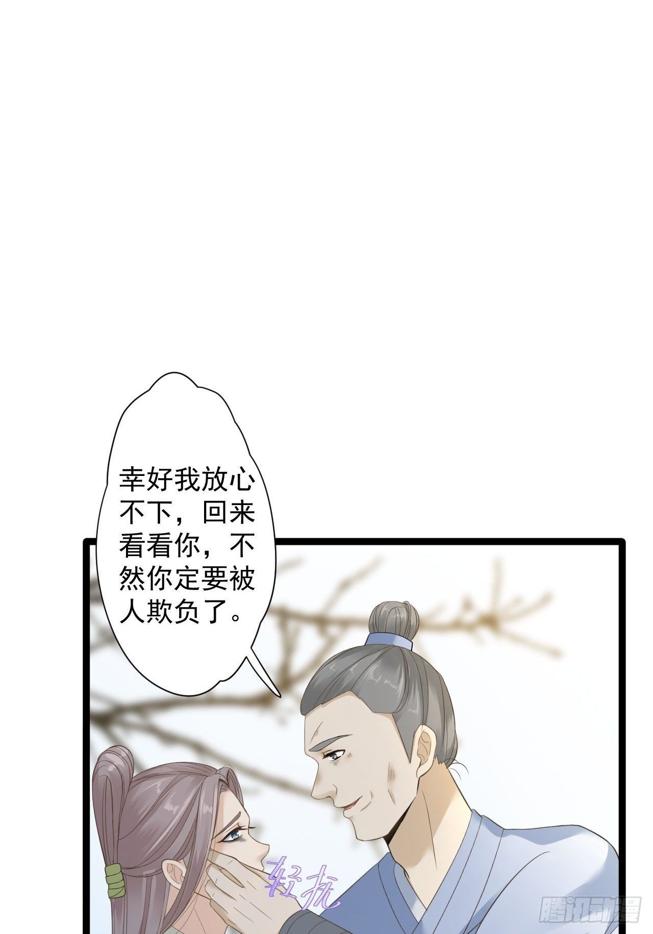 第12话 人鬼殊途(1/2)-第13话