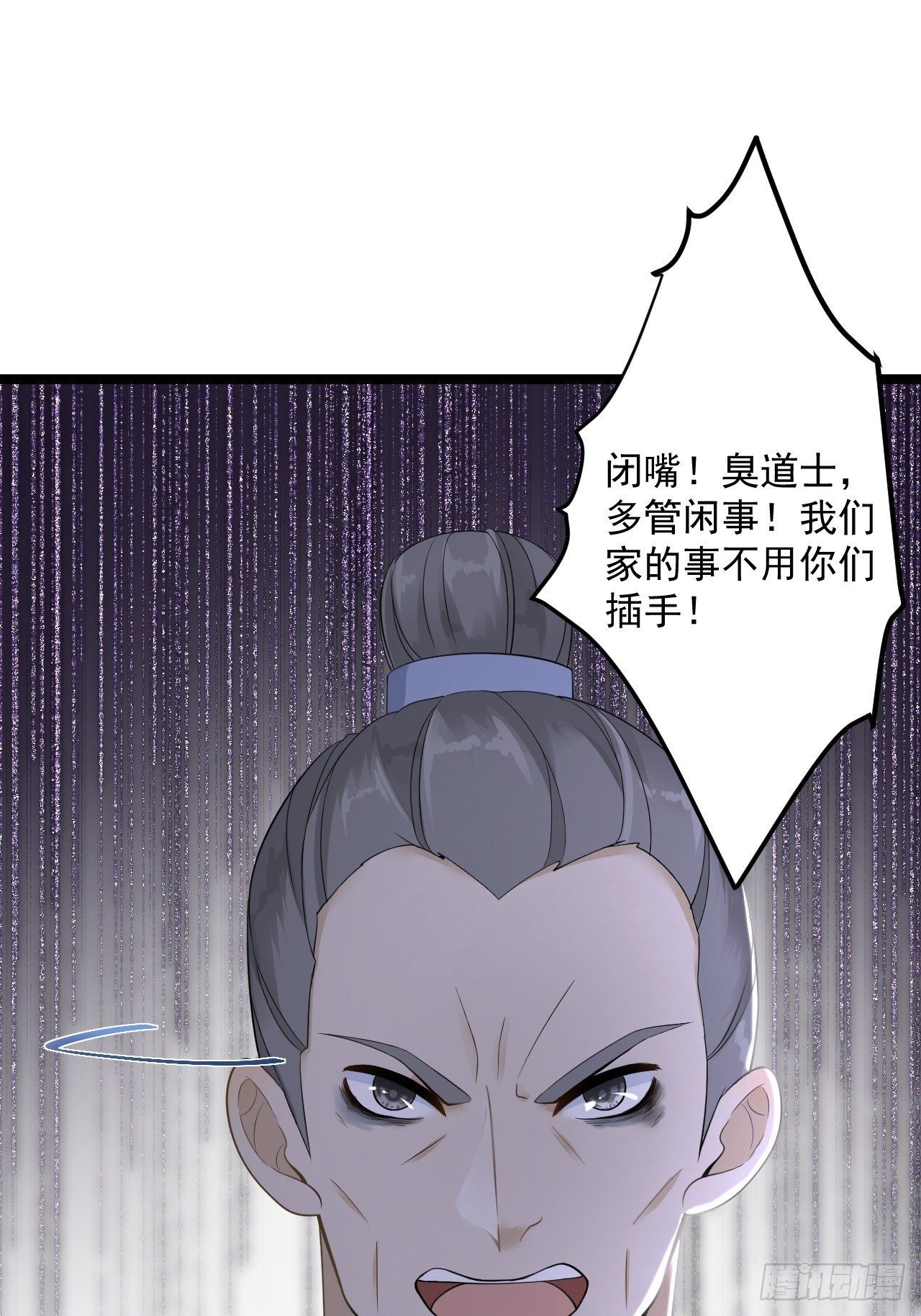 第12话 人鬼殊途(1/2)-第13话